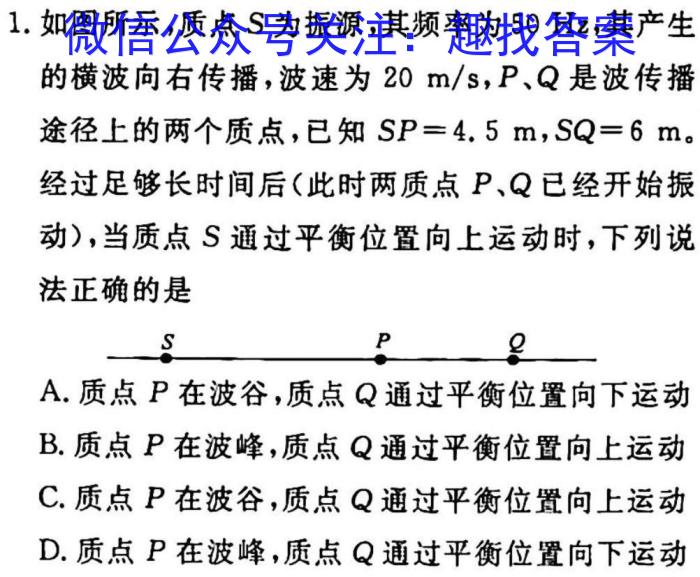 2022-2023学年湖南省高二试卷3月联考(23-339B).物理