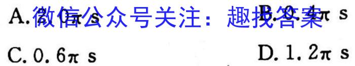 皖智教育安徽第一卷·2023年安徽中考第一轮复习试卷(十)f物理