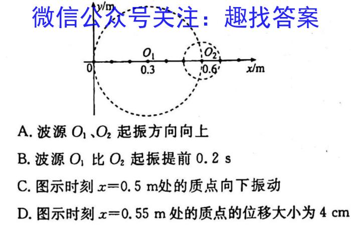 百师联盟2023届高三信息押题卷(一)l物理