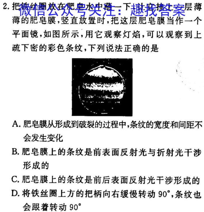 2023陕西省西安市高一第一次月考.物理