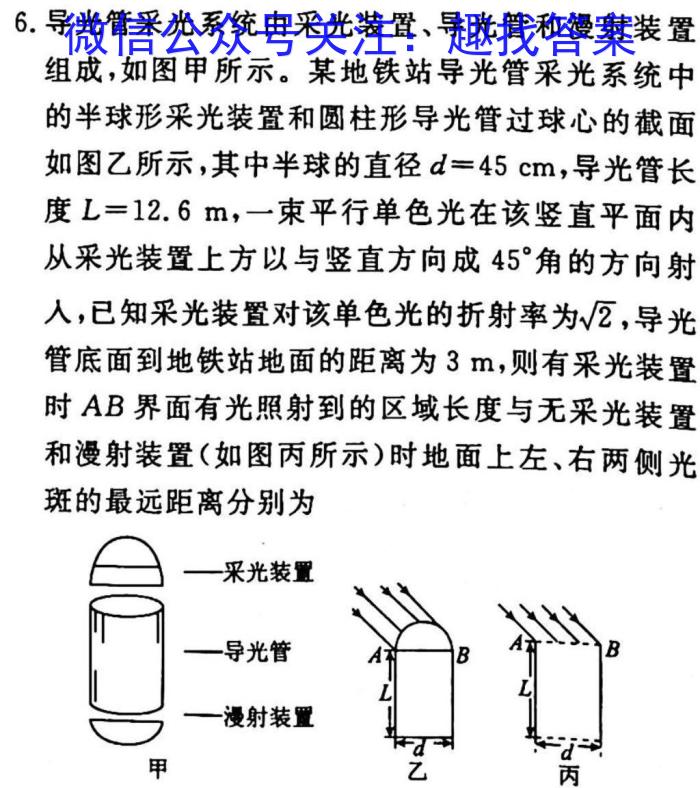 海淀八模·2023届高三模拟测试卷(湖北)(五)物理`