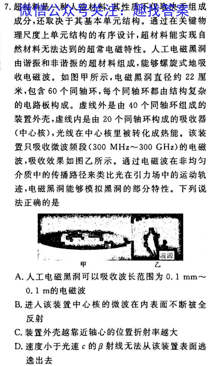 江西省九江市2023年高考综合训练卷(五)5q物理