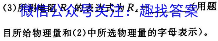 金考卷2023年普通高等学校招生全国统一考试 全国卷 猜题卷(七)7f物理