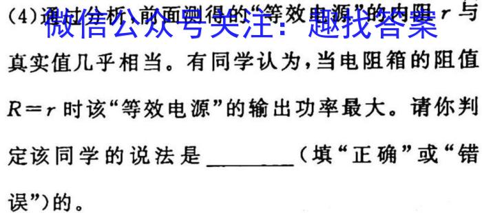 2023年云南大联考高三年级4月联考（23-380C）物理`