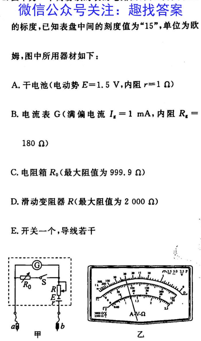 天一大联考·2023届高考冲刺押题卷（一）物理`