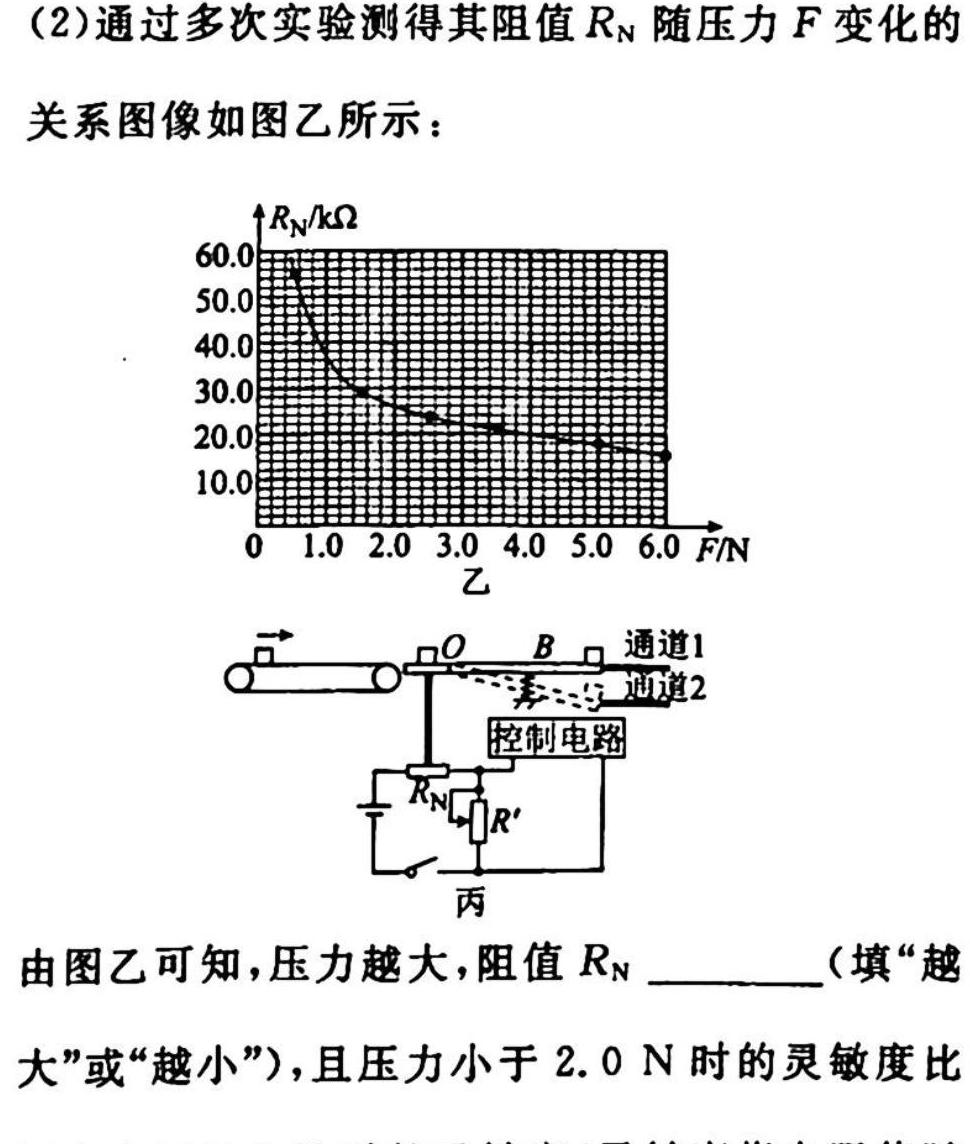 023年河南省初中学业水平考试全真模拟(一)-物理试题及答案"
