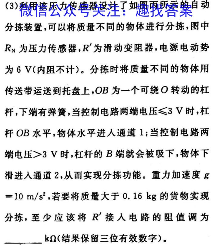 [国考1号15]第15套 高中2023届高考适应性考试.物理