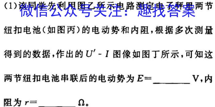 华普教育 2023全国名校高考模拟信息卷(四)4q物理