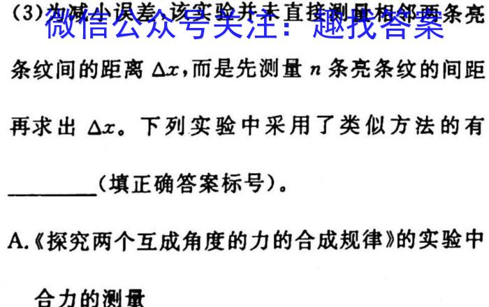 衡水市第十三中学2024-2023学年第二学期高一年级开学考试q物理