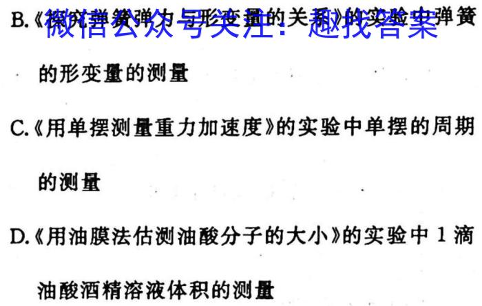 河北省2022-2023学年度第二学期高一年级4月份月考(231549Z).物理