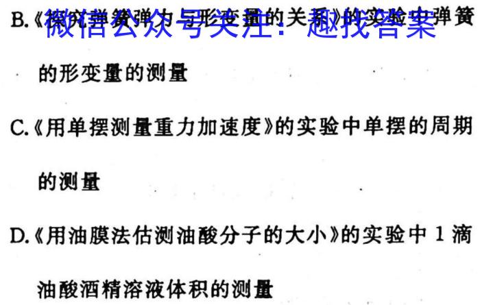 衡水市第十三中学2024-2023学年第二学期高一年级开学考试q物理