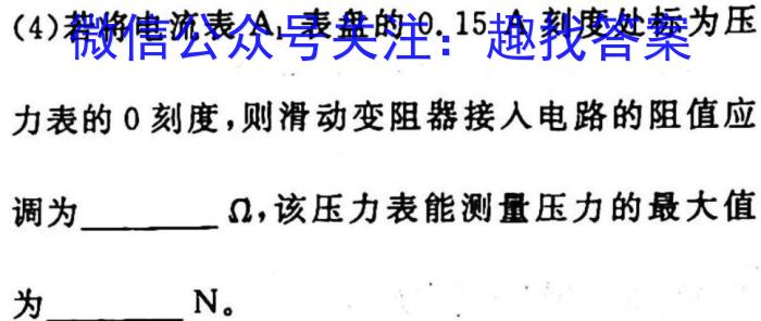 2023届衡中同卷 信息卷 新高考/新教材(四)物理`