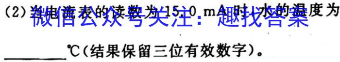 四川省2023年九市二诊高三年级3月联考.物理
