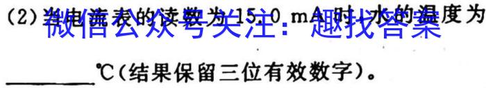 2023江苏连云港二模高三3月联考物理`