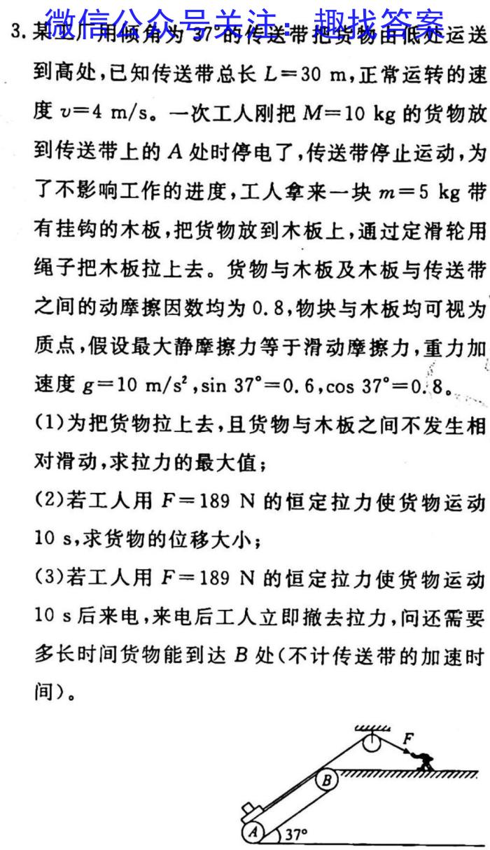 炎德英才大联考 雅礼中学2023届模拟试卷(一)f物理