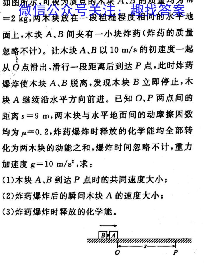 名校之约系列 2023高考考前冲刺押题卷(一)f物理