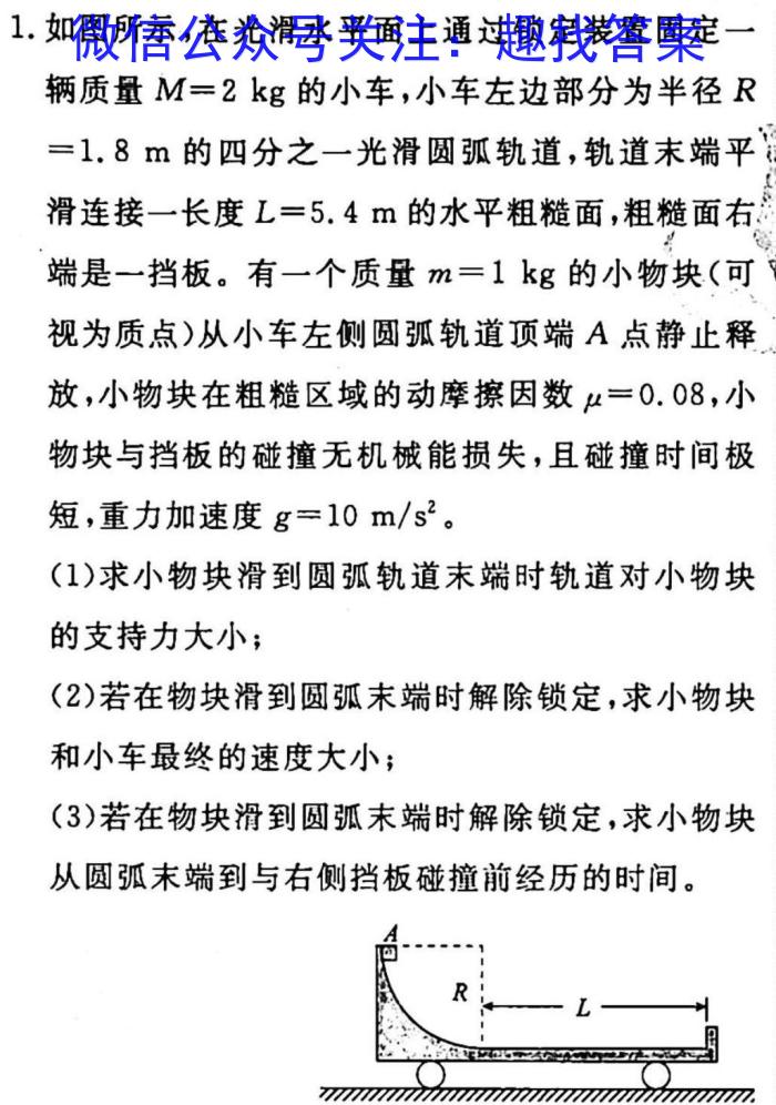 2023年广东大联考高三年级4月联考（23-415C）物理`