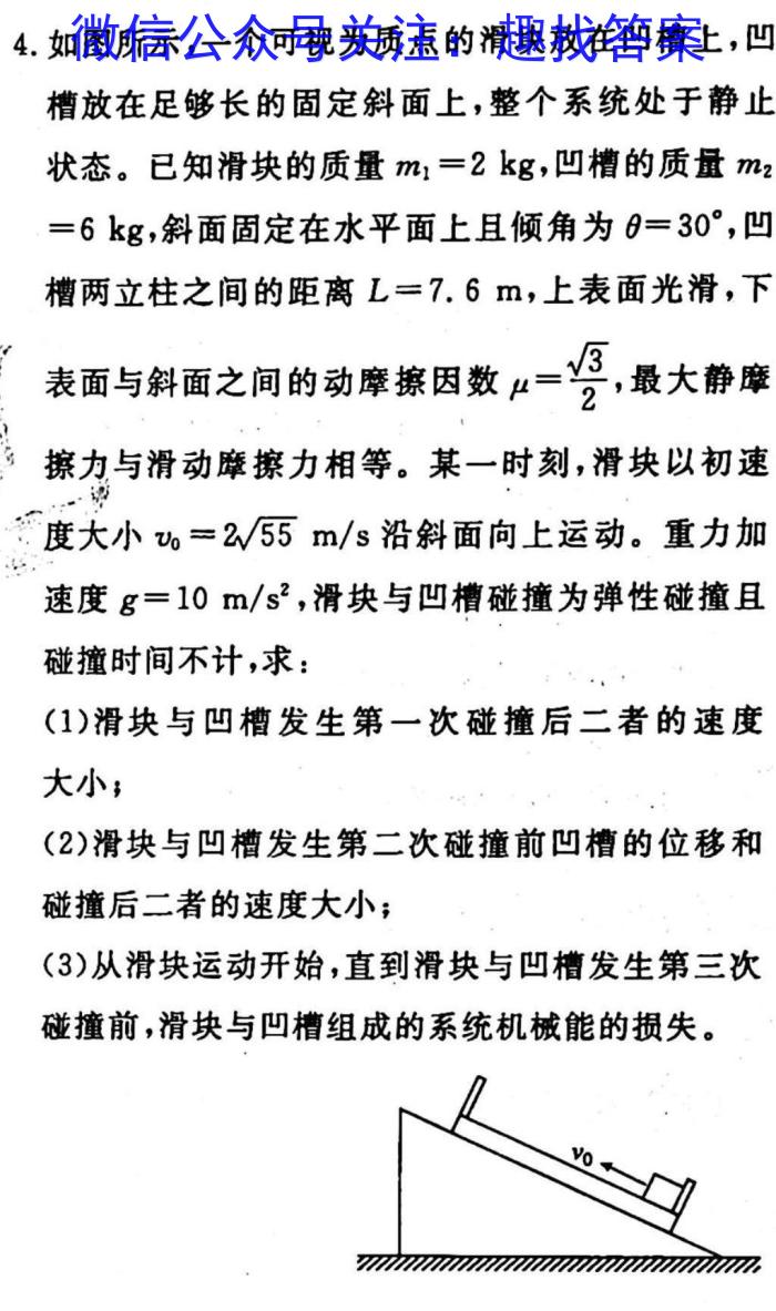 木牍大联考2023年4月安徽中考名校信息联考卷l物理