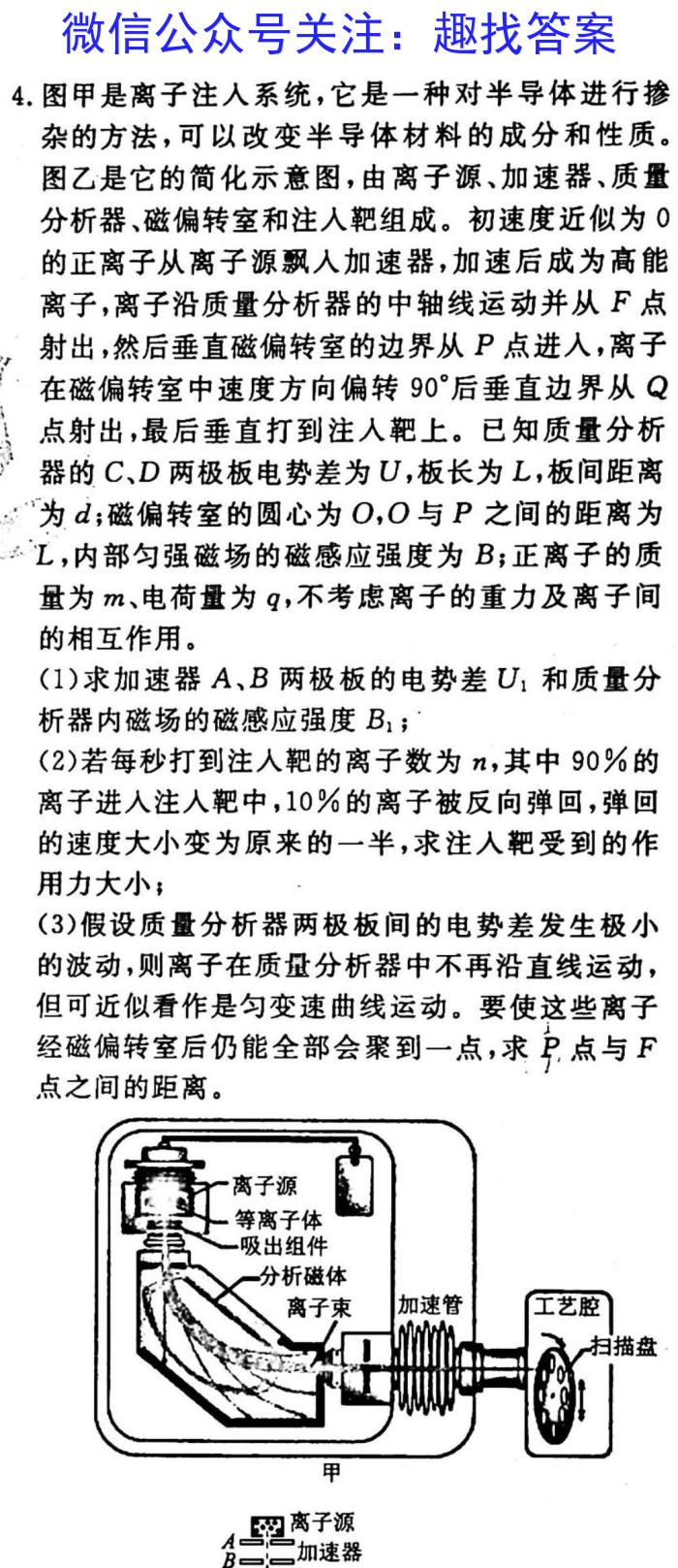 2023届衡水金卷先享题压轴卷(二)广东专版.物理