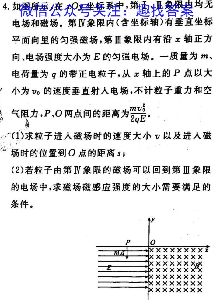 江苏省百校联考2023年高三年级4月联考物理`