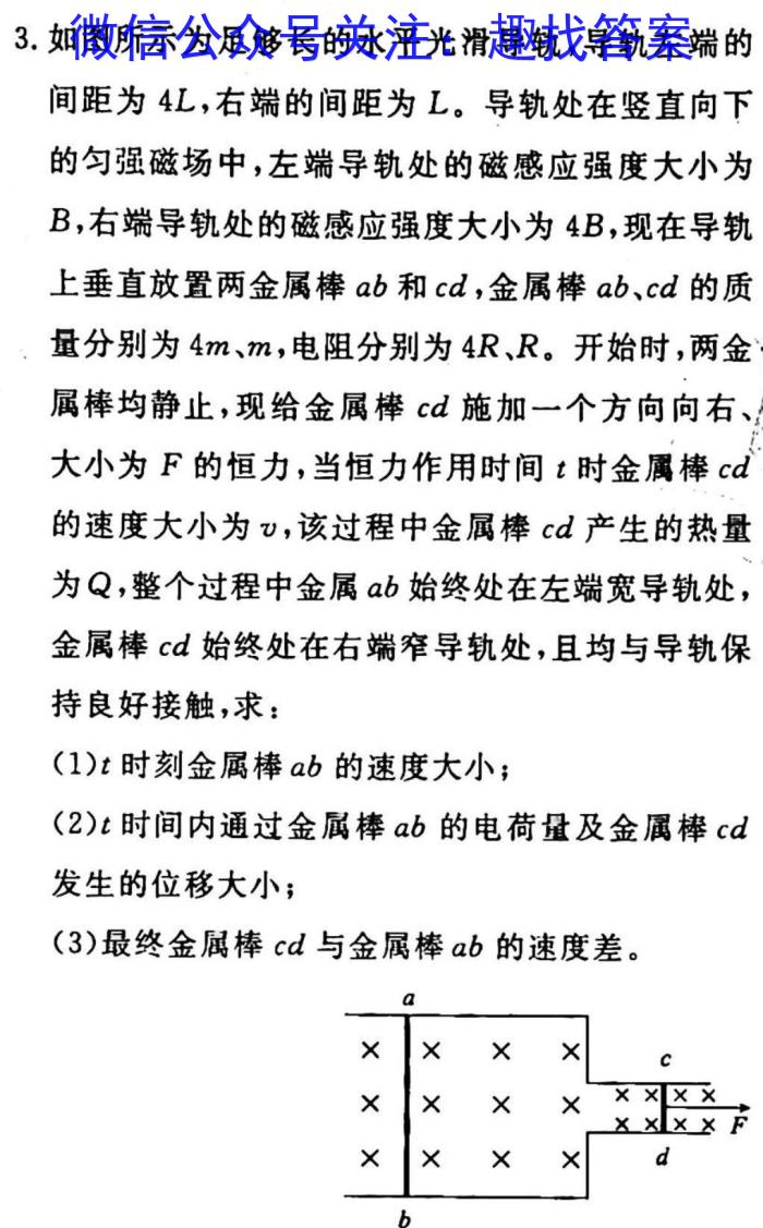 山西省2023年中考总复习预测模拟卷(一)f物理