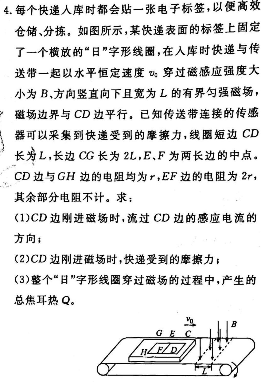 2023年普通高等学校招生全国统一考试仿真冲刺卷XKB(一)(二)(三)(四-物理