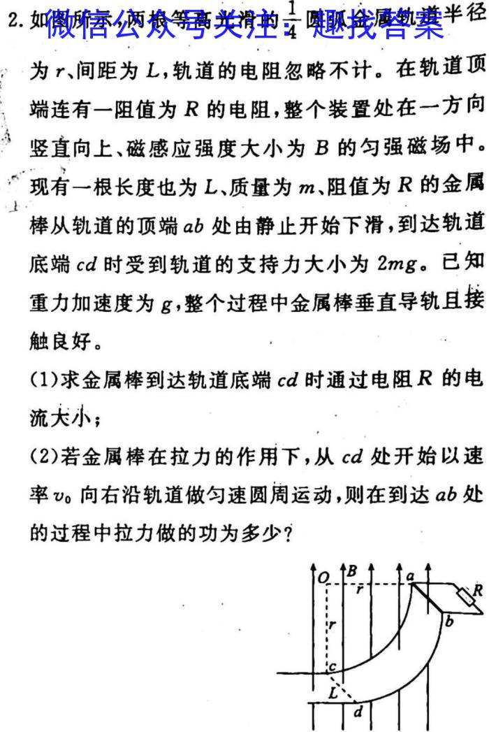 贵州省2023届3+3+3高考备考诊断性联考卷(二)f物理