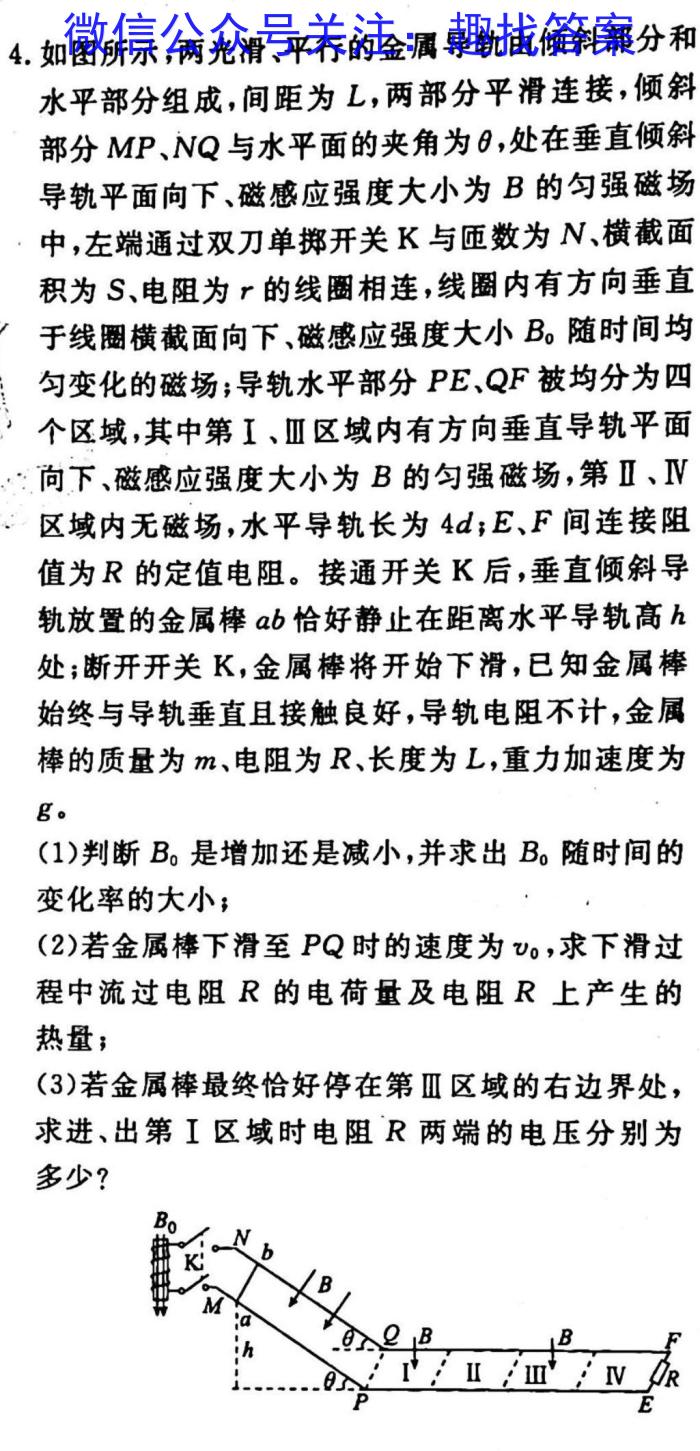 2023年河南省初中学业水平考试全真模拟(一)q物理