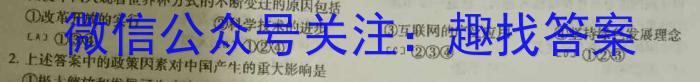 2023山西省一模高三3月联考政治1