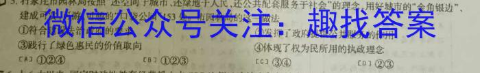 东明一中2024-2023学年下学期高一第一次月考检测q地理