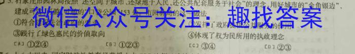 山西省2023年中考考前适应性训练试题（八年级）政治1