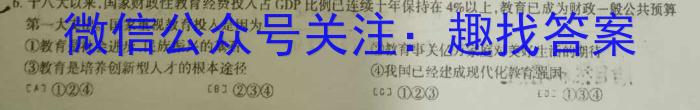 2023届衡中同卷 信息卷 新高考/新教材(一)l地理