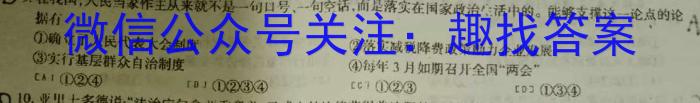 凤庆县2022-2023九年级学业水平测试卷(一)(23-CZ154c)地理.