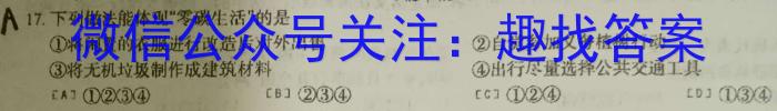 衡水名师卷2023年高考模拟信息卷全国卷(一)1地.理