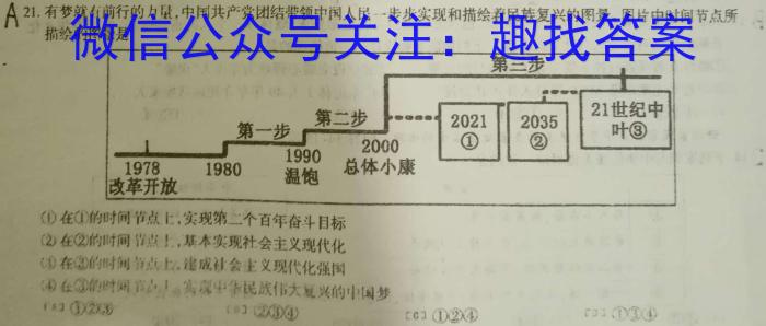 陕西省西安市西咸新区2023年初中学业水平考试模拟试题（一）A版地理.