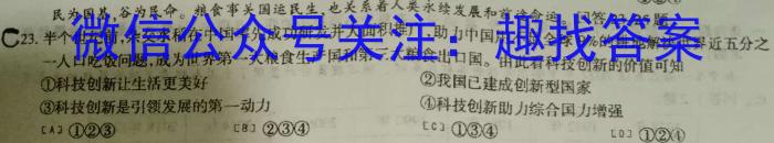山东省聊城市2024届高二第一学期期末教学质量抽测q地理
