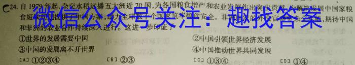 ［聊城一模］2023年聊城市高考模拟考试（一）地理.