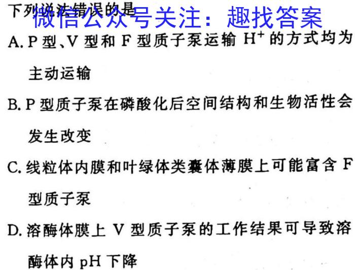 四川省2023年九市二诊高三年级3月联考生物