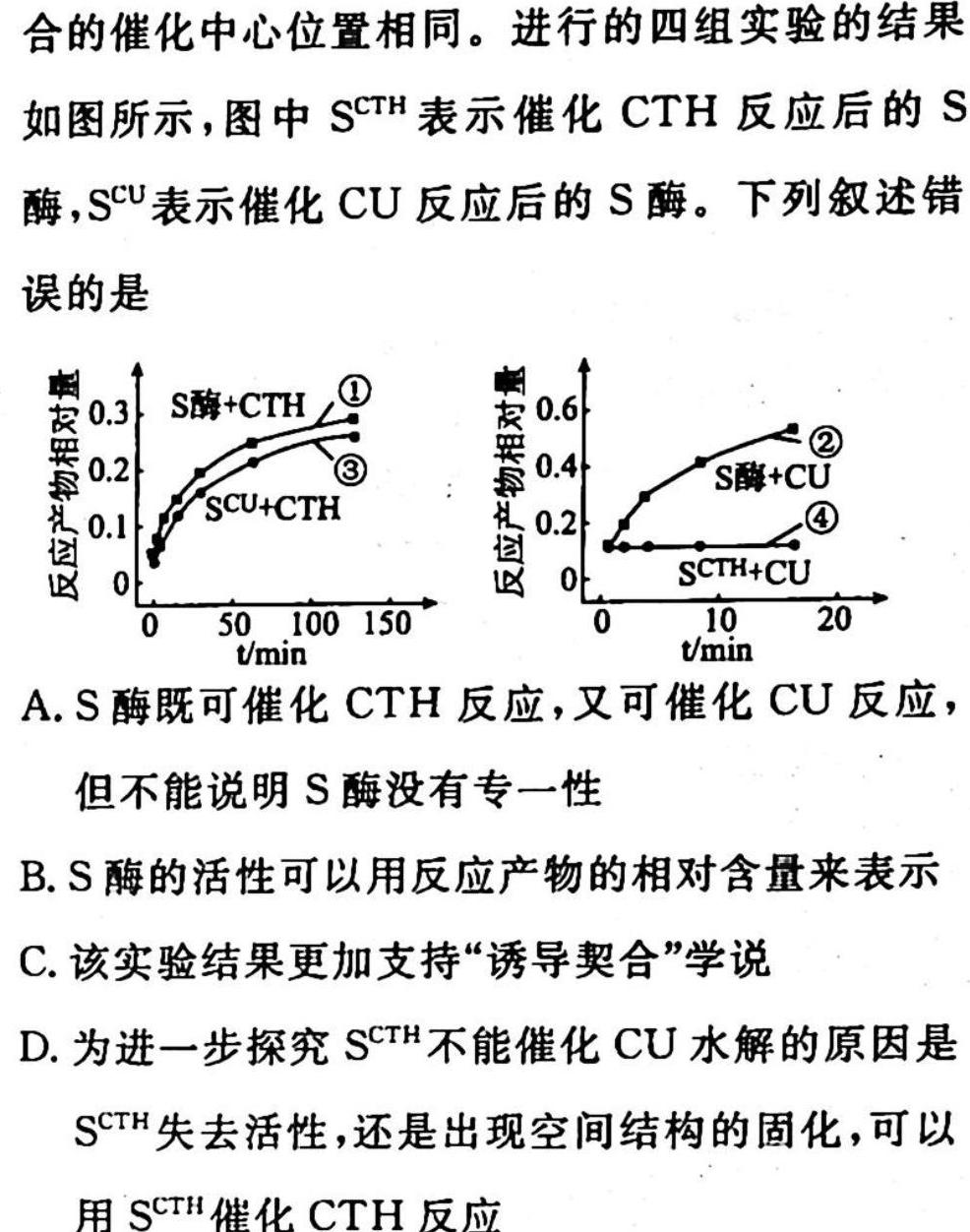 2023年万友中考模拟卷（二）生物
