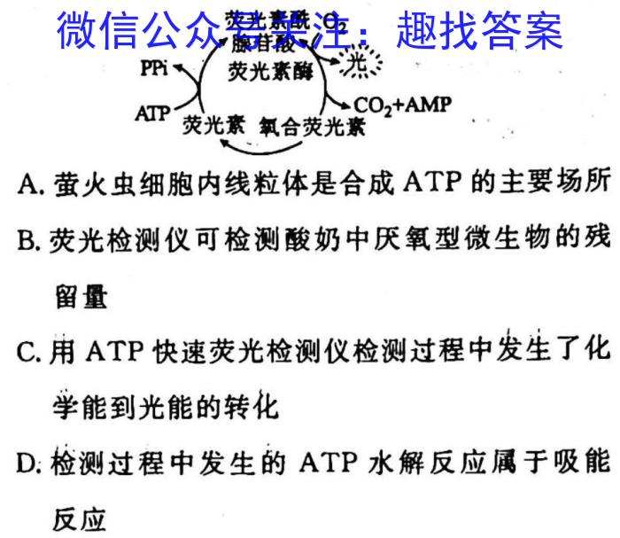 [铜仁二模]贵州省铜仁市2023年高三适应性考试(二)生物