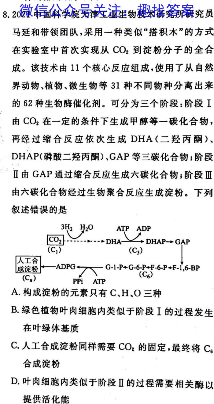 2023河南五地市高三一模（南阳、信阳、驻马店、漯河、周口）生物