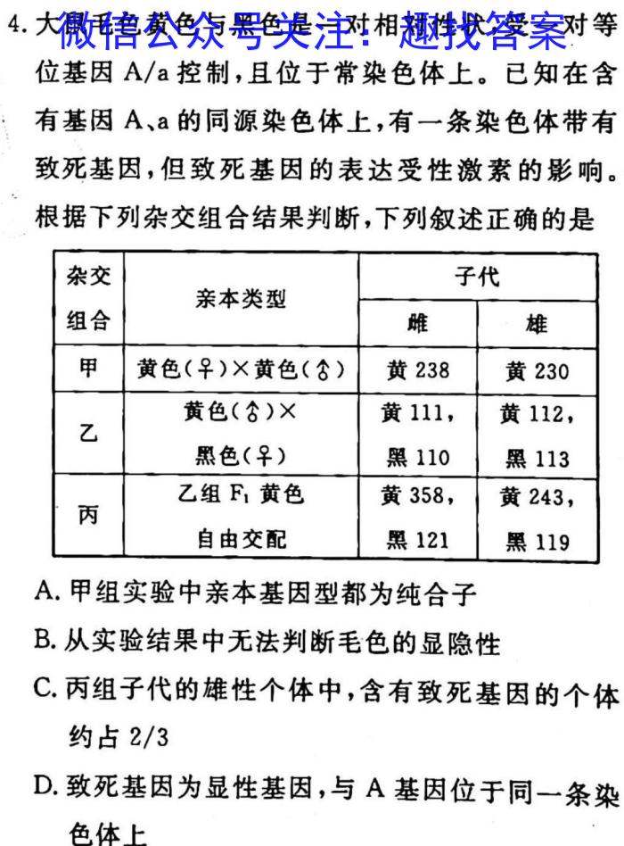 ［宜宾二诊］2023年宜宾市高中毕业班第二次诊断性考试生物