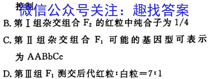 2023年安徽省高三训练试卷3月联考(23-351C)生物