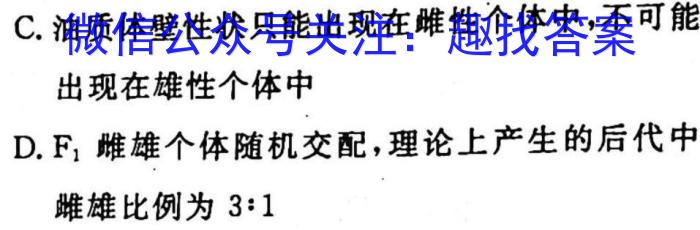 中考模拟系列2023年河北省中考适应性模拟检测(巩固一生物