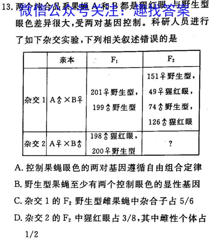 重庆市第八中学2023届高考适应性月考卷(七)生物