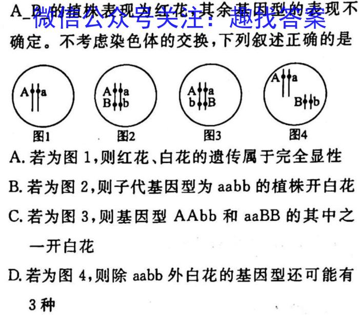 江淮名卷·2023年中考模拟信息卷(一)1生物