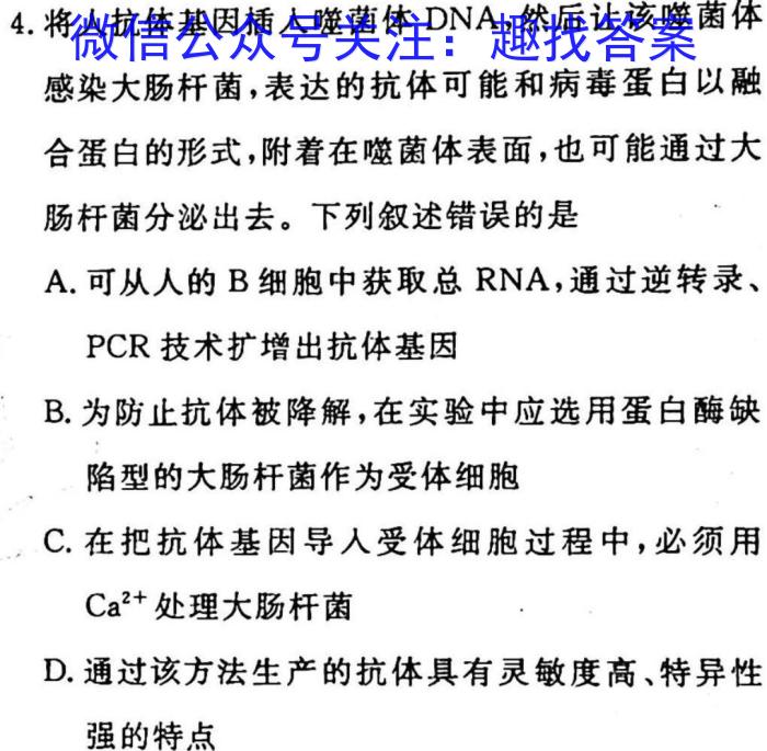 2022-2023江西省高一试卷3月联考(23-332A)生物