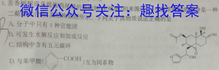 2023年普通高等学校招生全国统一考试进阶模拟试卷(仿真冲刺卷)(二)2化学