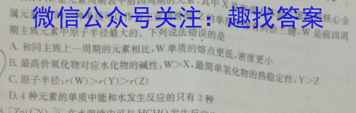 2023年普通高等学校招生全国统一考试冲刺预测·金卷(六)化学