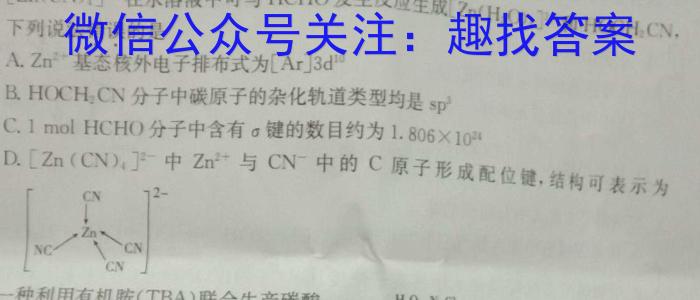 陕西学林教育 2022~2023学年度第二学期七年级期中调研试题(卷)化学